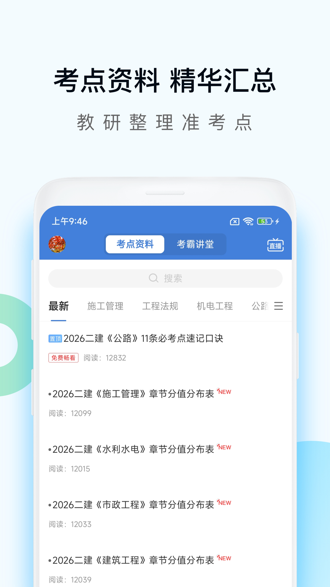 工程万题库 工程万题库