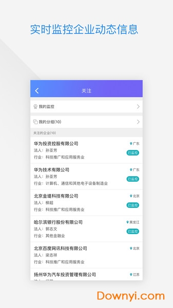 企业查信用查询