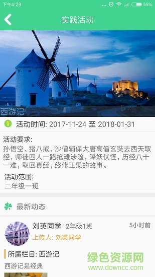 综合素质教师端 综合素质教师端