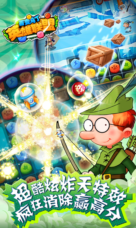 百变马丁之英雄联盟