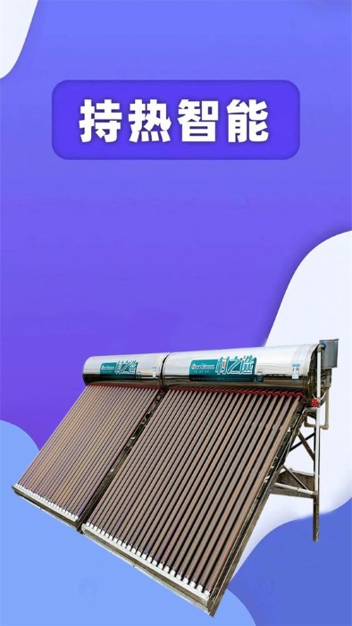 持热智能
