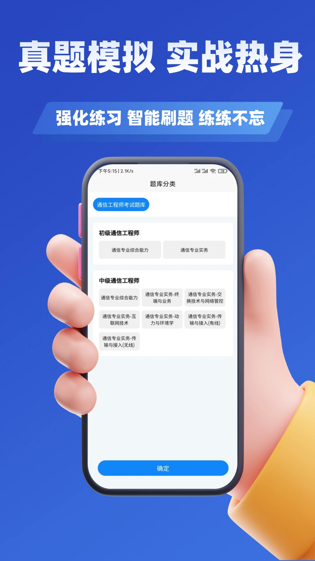 通信工程师考试学知题 通信工程师考试学知题