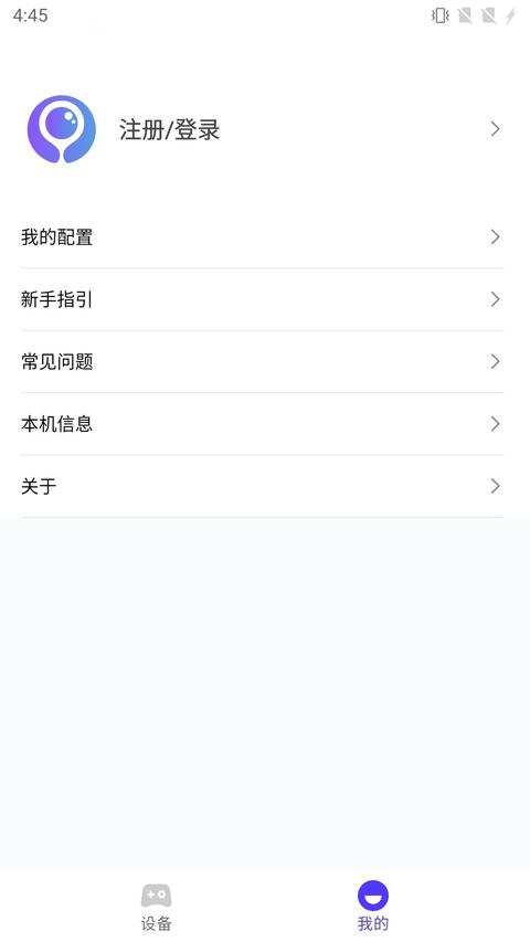 墨鱼游戏助手app官方版 墨鱼游戏助手app官方版