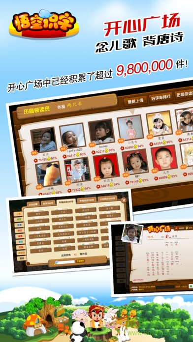 ipad悟空识字全课程免费hd版 ipad悟空识字全课程免费hd版