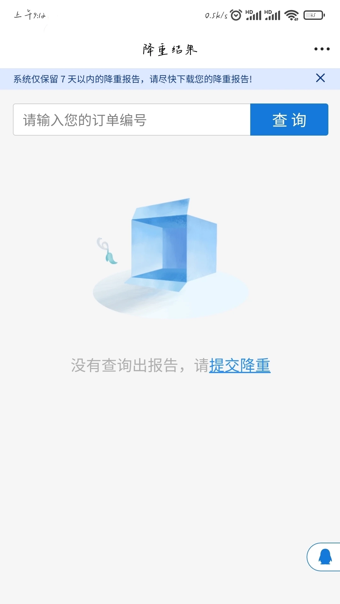 早降重论文降重系统 早降重论文降重系统
