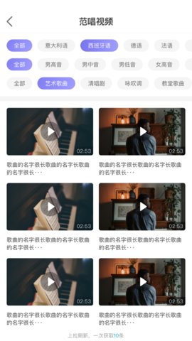 VocalMate手机版 VocalMate手机版