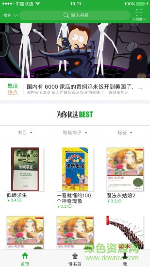 UDU共享悠读 UDU共享悠读