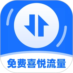 免费喜悦流量