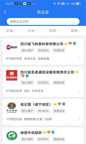 捷程优聘 捷程优聘