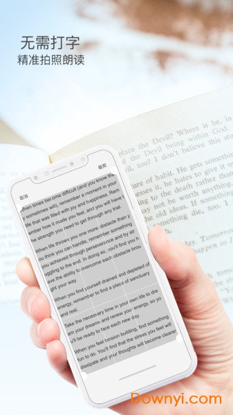 拍读英语软件(snapread)