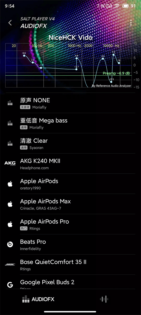 椒盐音乐(免费音乐播放器) v10.10.2 安卓版