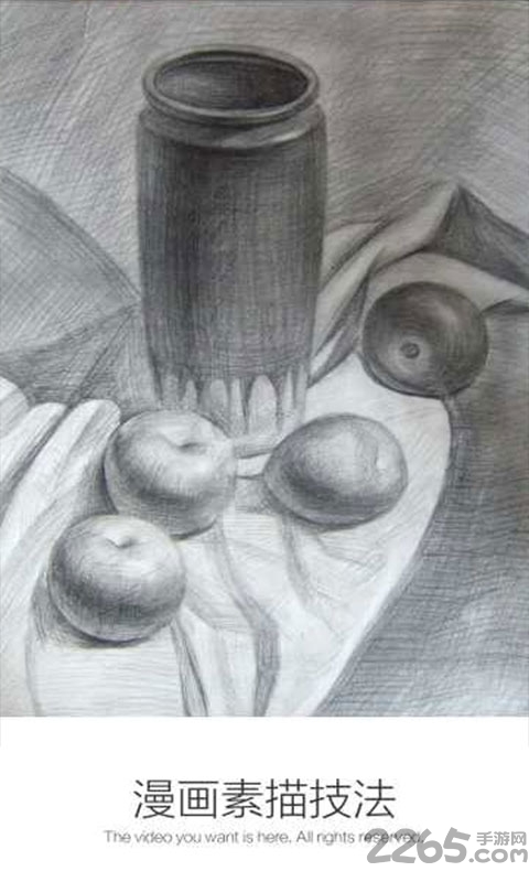 漫画素描技法