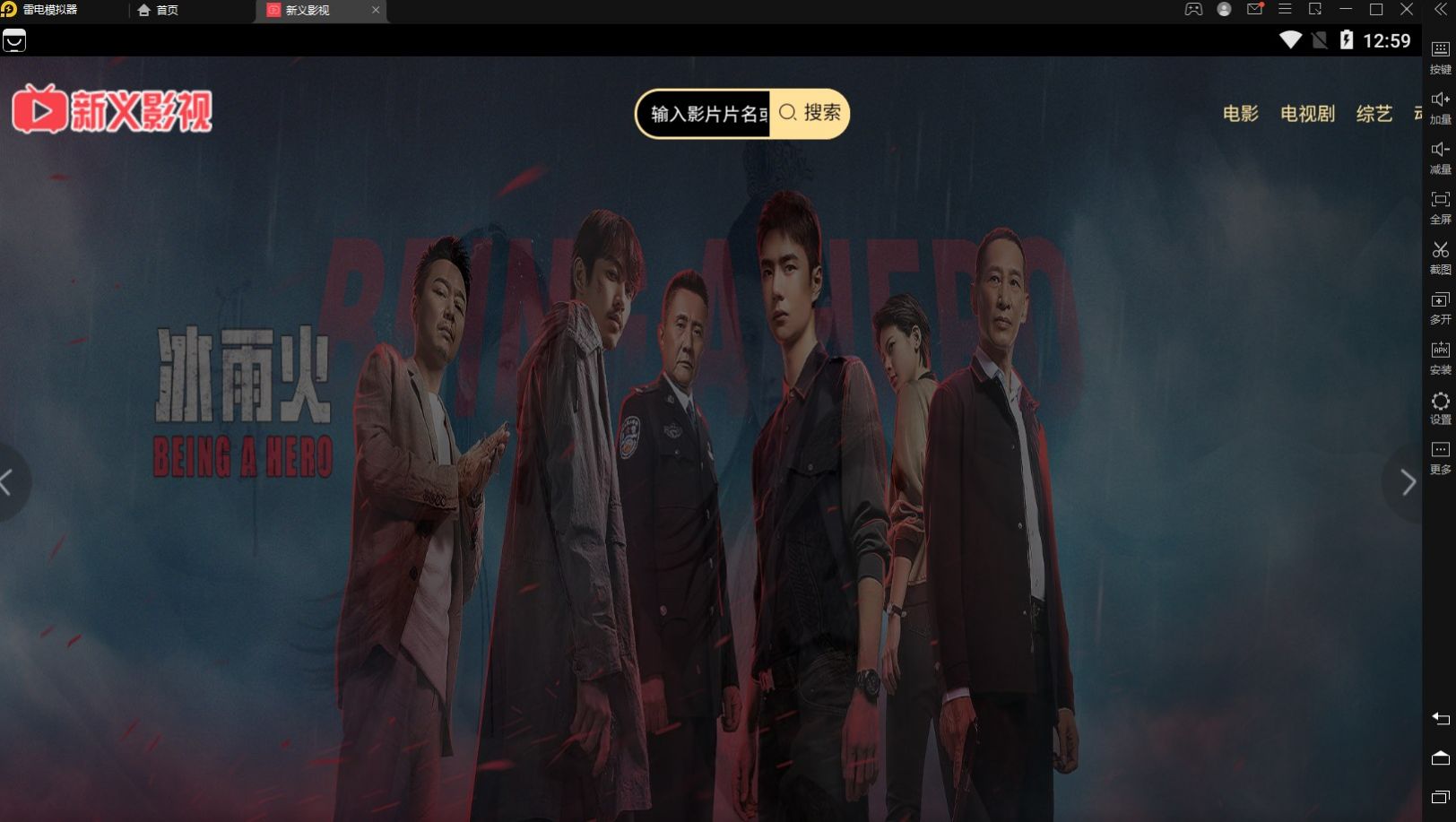 新义影视 新义影视