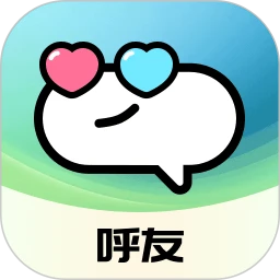 呼友
