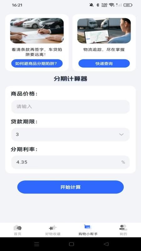 二手闲置市场 二手闲置市场