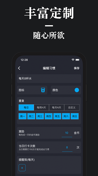 口袋习惯app