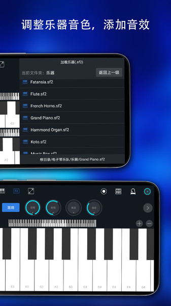 电子琴乐队 电子琴乐队