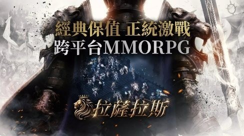 拉萨拉斯港台服