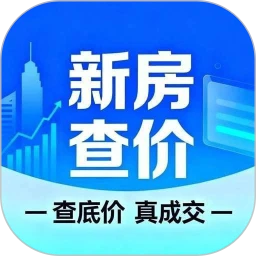 新房查底价