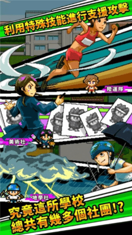 勇者帰宅部 勇者帰宅部