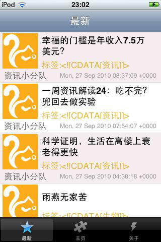 科学松鼠会 科学松鼠会