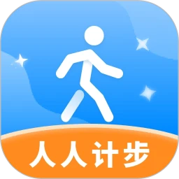 人人计步宝