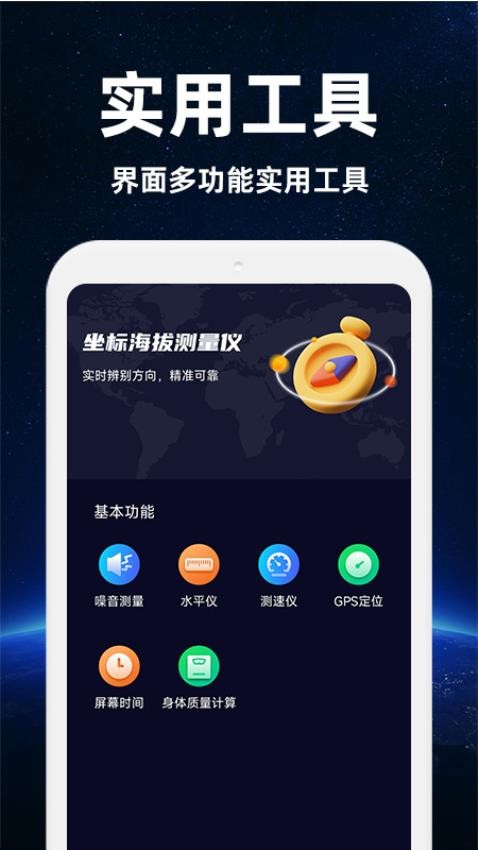 坐标海拔测量仪