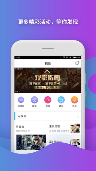 中国移动app 最新版v11.9.5