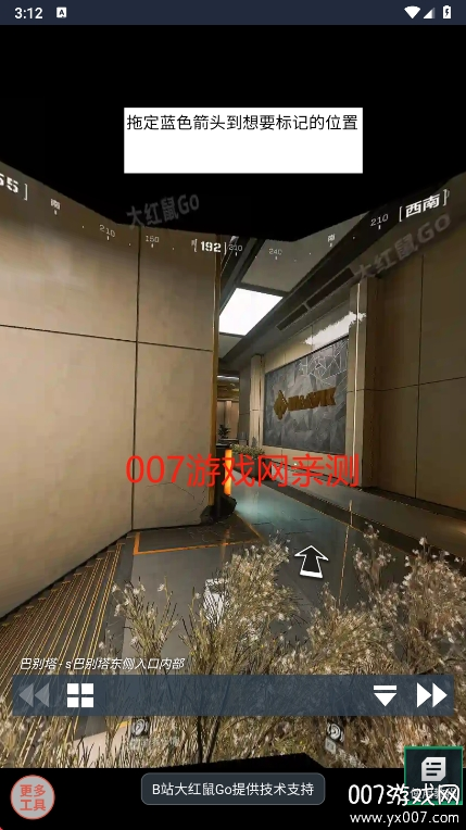 三角洲行动VR地图工具