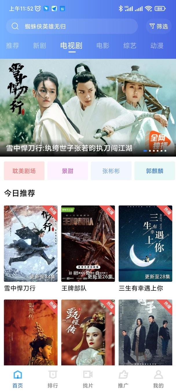 台风视频 台风视频