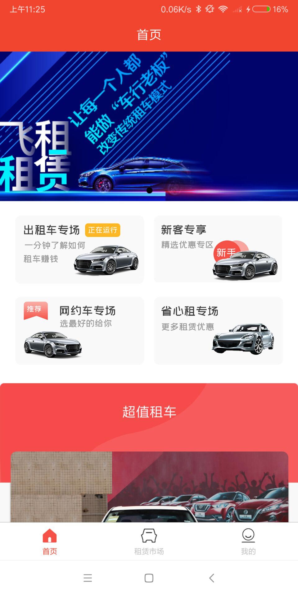 飞租在线 飞租在线