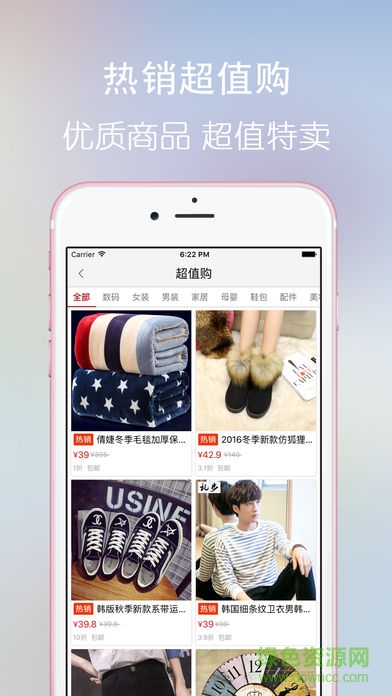 日上免税店app