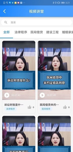 e律帮 安卓版v5.0.4.2