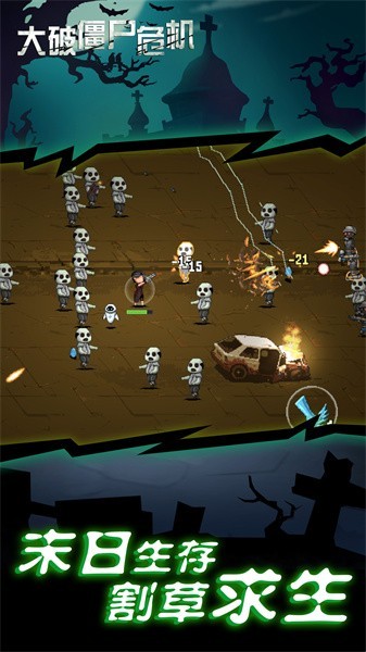 僵尸危机双人版