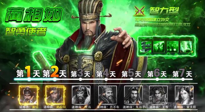 大秦帝国之纵横天下