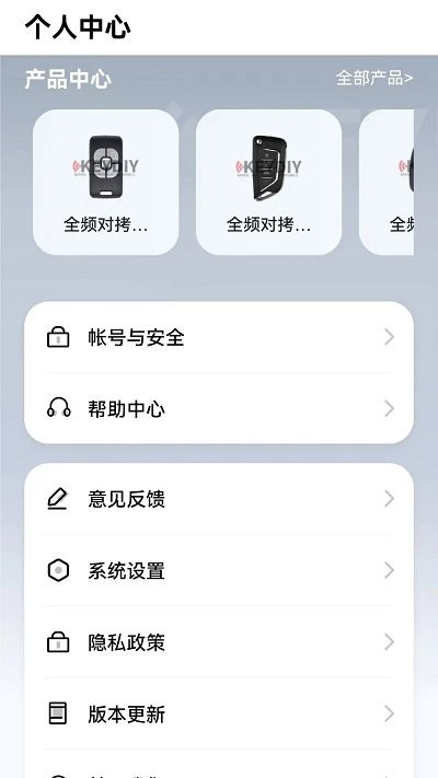 KD手机钥匙车钥匙app