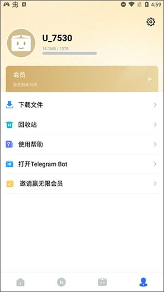 pikpak云盘 手机最新版v1.54.1