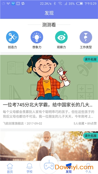 飞航创客 飞航创客