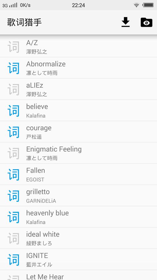 歌词猎手 歌词猎手