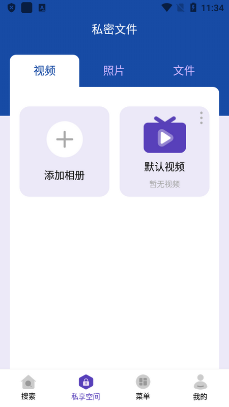 隐私浏览器 隐私浏览器