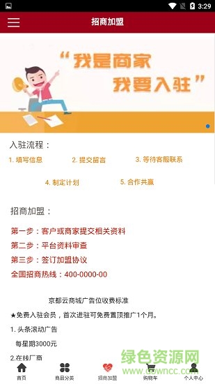 宠物商城云平台