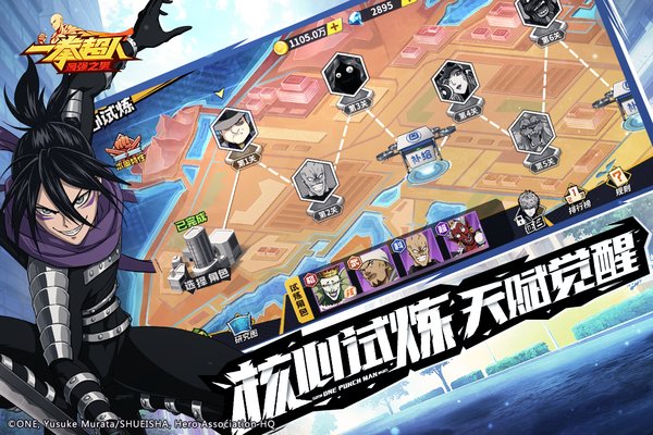 One Punch Man: World安装器