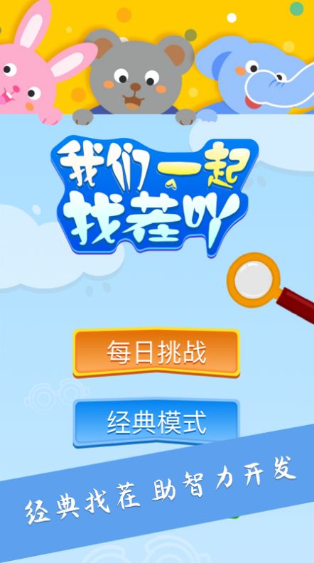 大家找找茬 大家找找茬