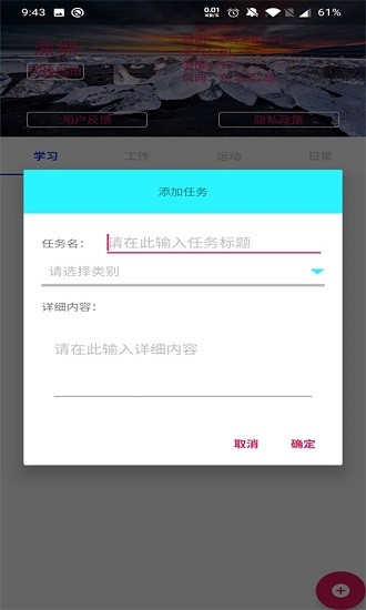 甜甜天气备忘录