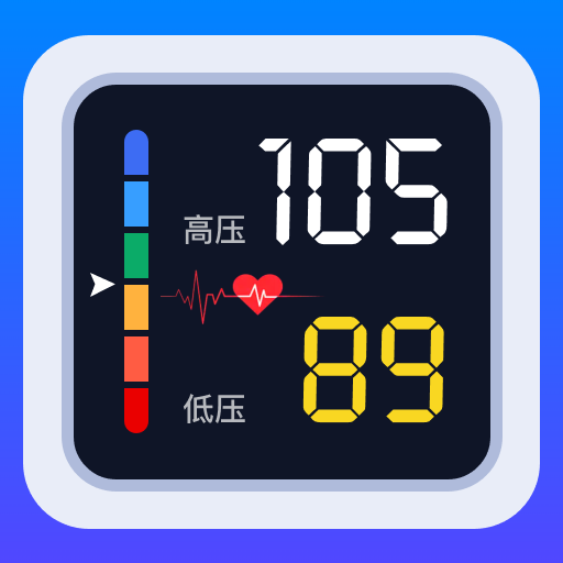 手机血压血糖记
