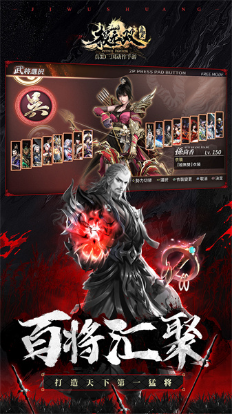 极无双最新版本