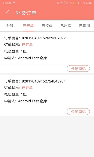 好瓶如潮仓库端