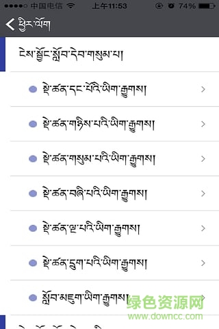 雪翼学生帮(藏语考试)