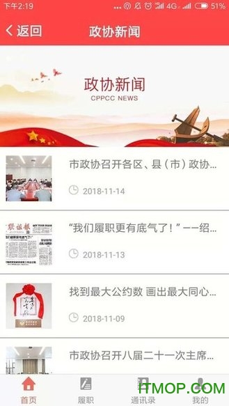 绍兴政协 绍兴政协