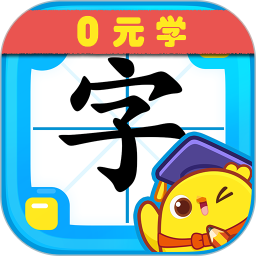 叫叫识字苹果手机版